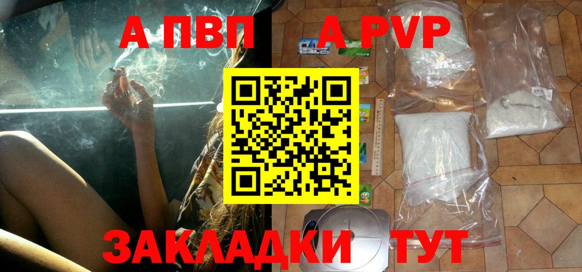 Alpha-PVP VHQ Россия