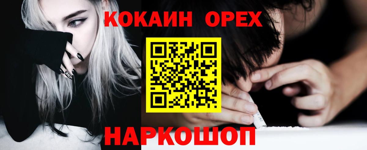 Кокаин FishScale Россия