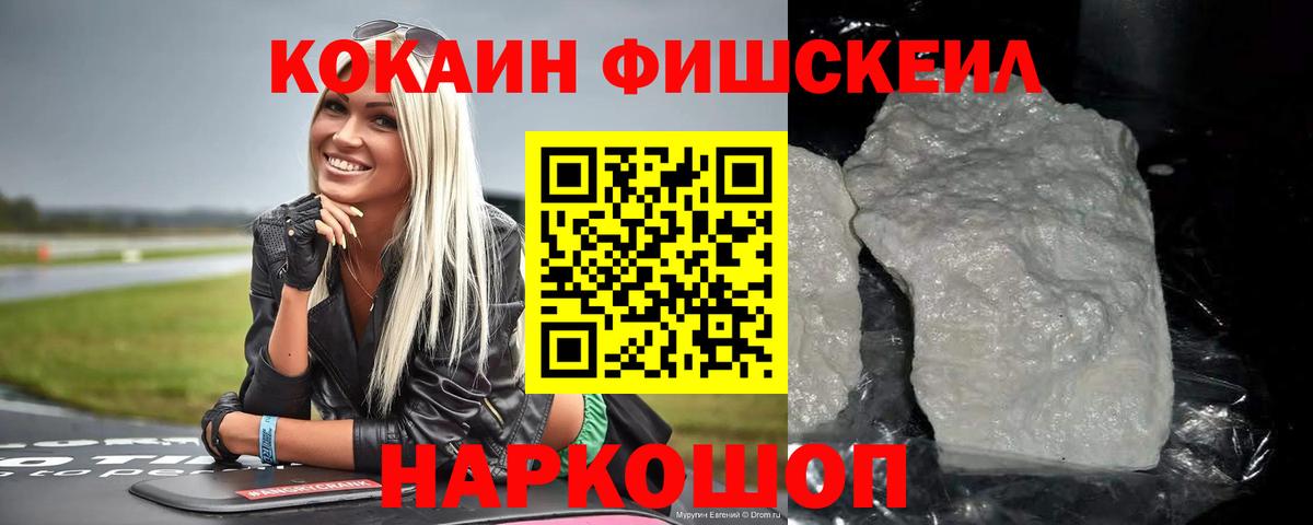 Кокаин Columbia  КОКАИН Эквадор  Вход с VPN  Кокаин  Россия 