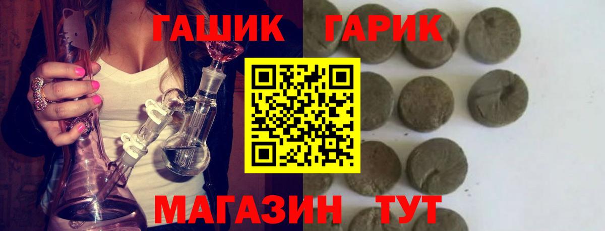 ГАШ Premium Россия