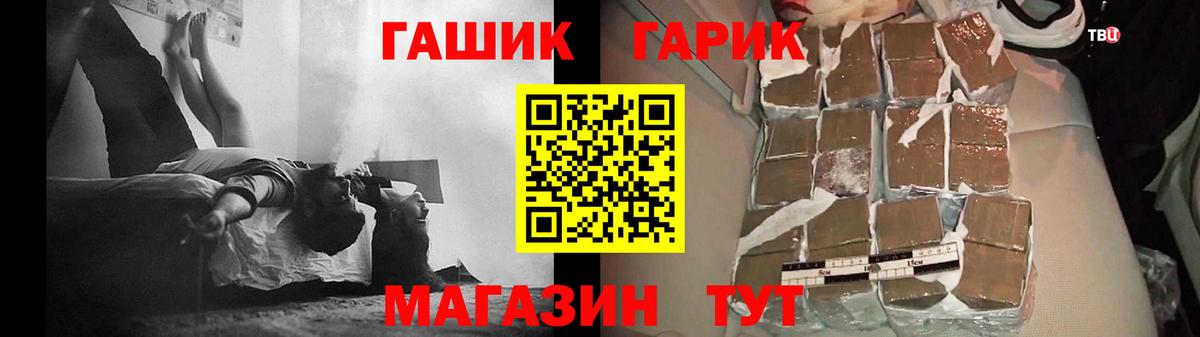ГАШ Cannabis  Гашиш  Вход с VPN  Россия  ГАШ убойный 