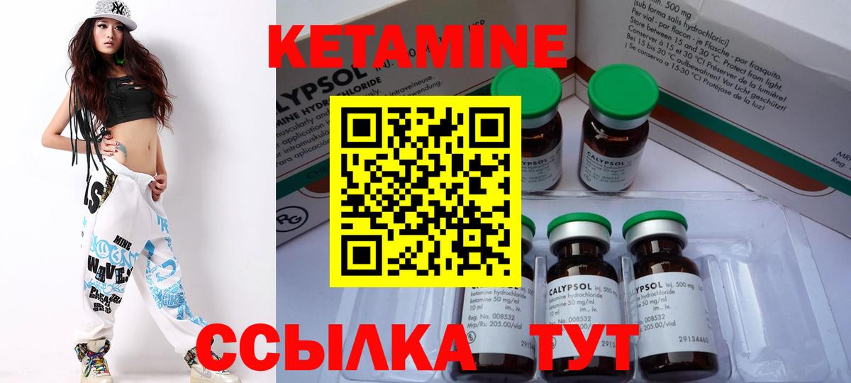 Кетамин VHQ  Вход с VPN  КЕТАМИН ketamine  Россия 