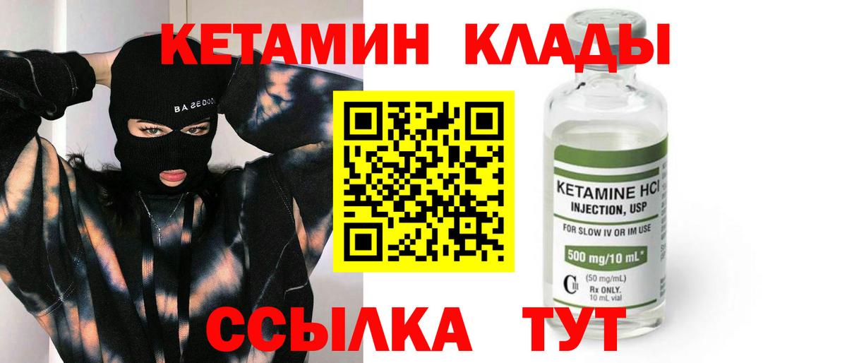 Кетамин VHQ Россия