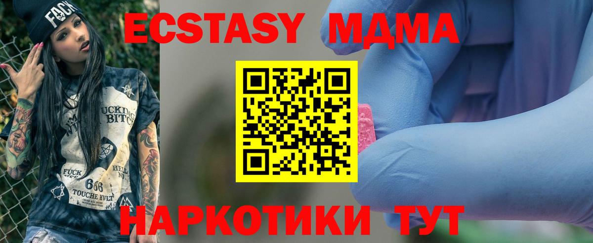 МДМА молли Россия