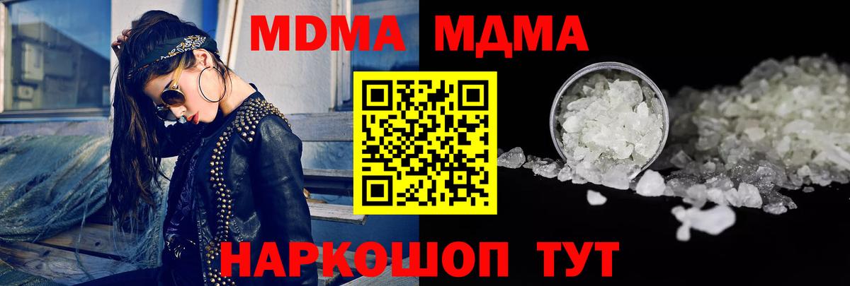 Россия  МДМА молли  Вход с VPN 