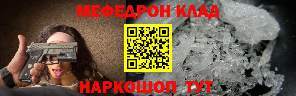 Мяу-Мяу Россия