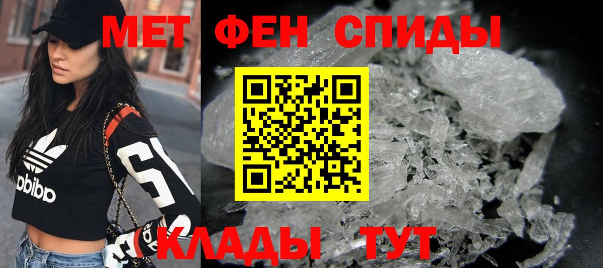 Россия  Первитин мет  Вход с VPN 