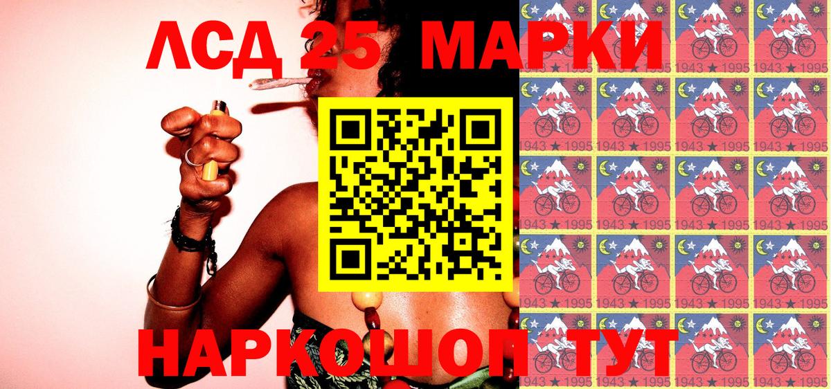 Наркотические марки 1500мкг Россия