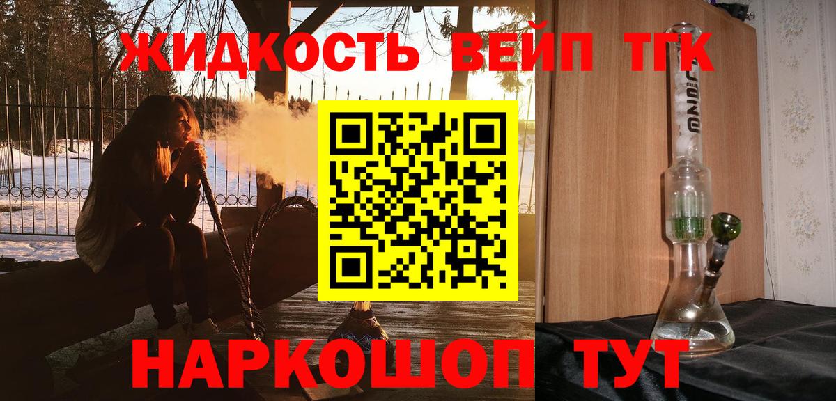 Дистиллят ТГК THC oil Россия