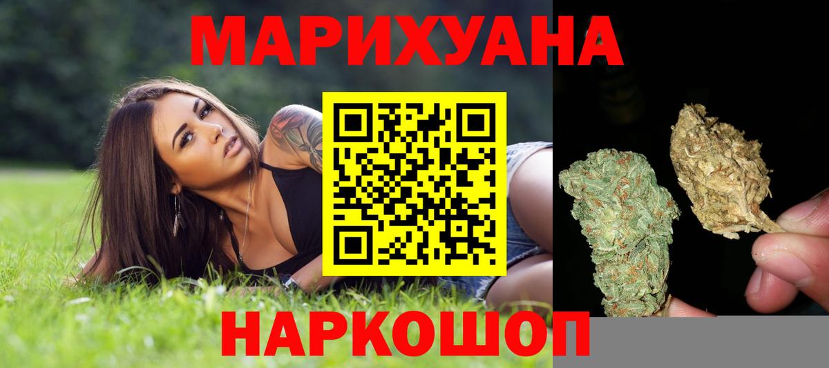 Конопля Bruce Banner  Вход с VPN  Россия  Бошки Шишки планчик  МАРИХУАНА Bruce Banner 
