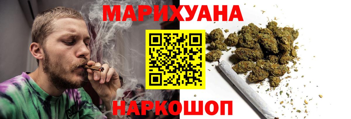Шишки марихуана White Widow Россия